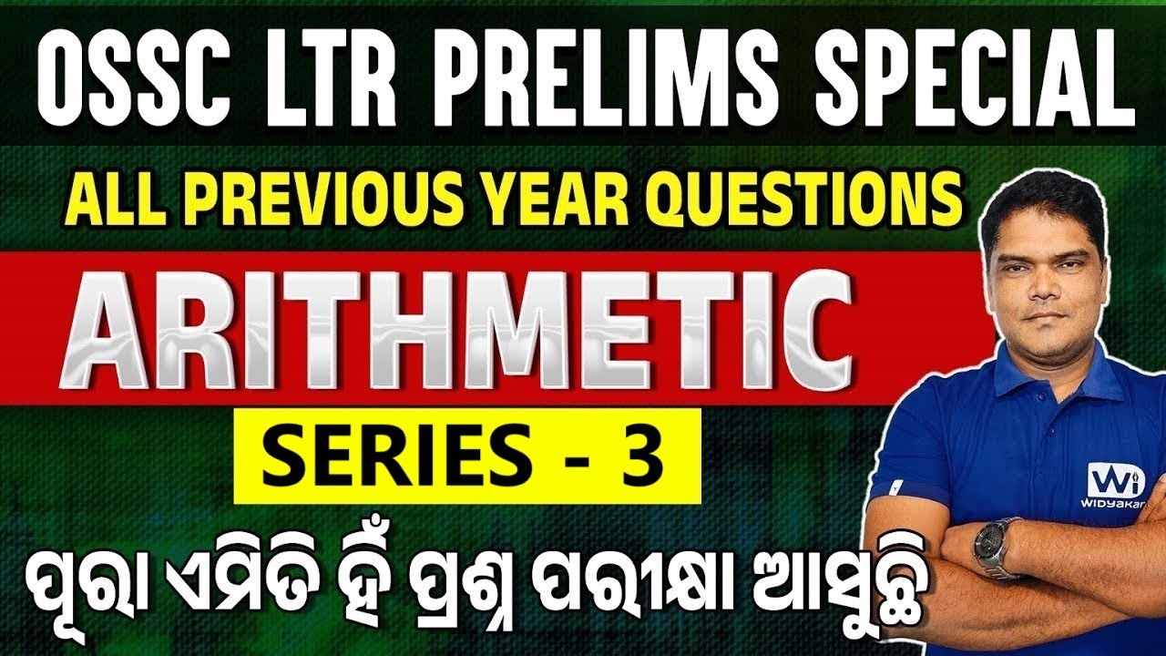 COMPLETE ARITHMETIC PYQ's Discussion | SERIES-3 | WIF464 | LTR/SSD/RHT #arithmetic