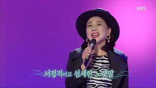 20190923 가요무대 예고 ㅣ KBS방송