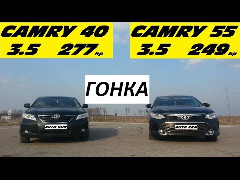 CAMRY 3.5 V40 vs CAMRY 3.5 V55 . ГОНКА !!! КАКАЯ КАМРИ БЫСТРЕЕ ???