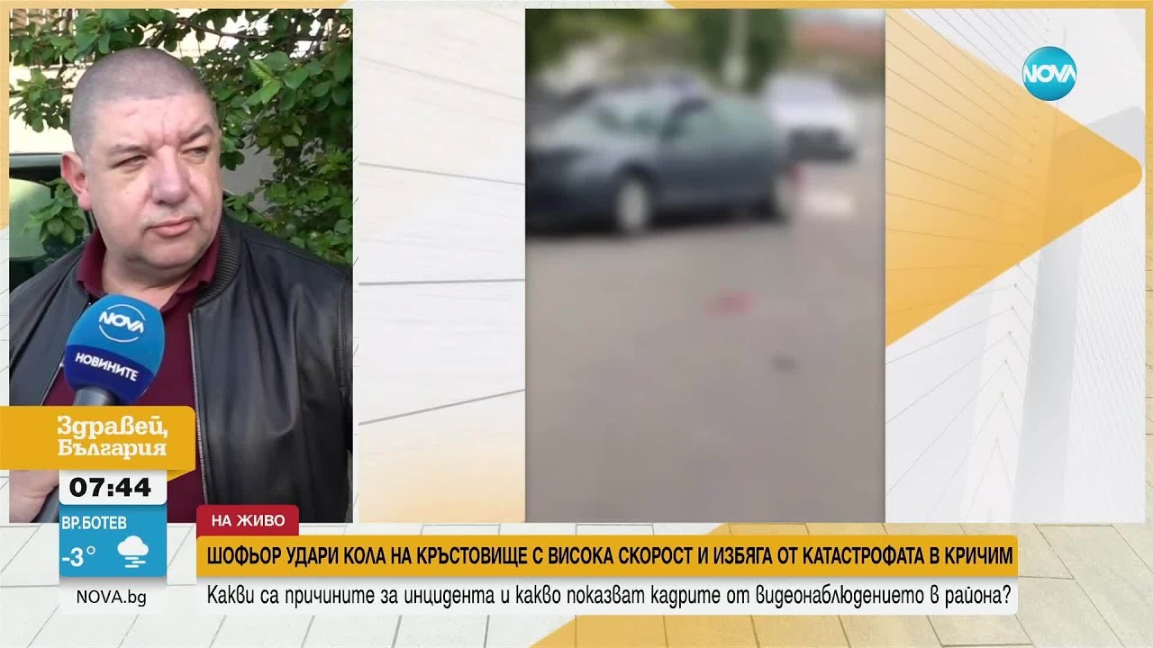 Шофьор помете пет коли в Кричим, 18-годишен е в болница