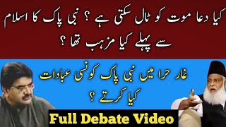 Full Debate Video | Host Questions Vs Dr Israr Ahmed | Dr Israr Ahmad