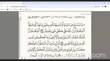 المكتفي في الوقف و الابتدا سورة البقرة آيه( 83 : 141 )الشيخ احمد سمير