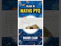🔥 Class 10 Maths Board 2026 | Real PYQ from Exam Paper 😱#cbseboardexamlatestupdate
