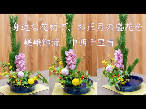 ⭐︎美品　生け花 花器 嵯峨好 華道 嵯峨御流　飾盛体　水盤　貴重　一点物 ⭐︎美品 生け花 花器 嵯峨好 華道 嵯峨御流 飾盛体 水盤 貴重