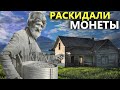 Огороды крестьян этой деревни не простые! Здесь сеяли монеты! И вот почему Коп поиск монет 2021