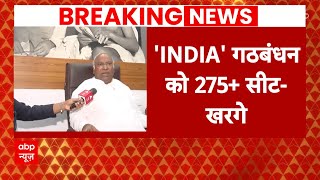 Breaking News: नतीजों से पहले India Alliance की सीटों को लेकर Mallikarjun Kharge का बड़ा दावा