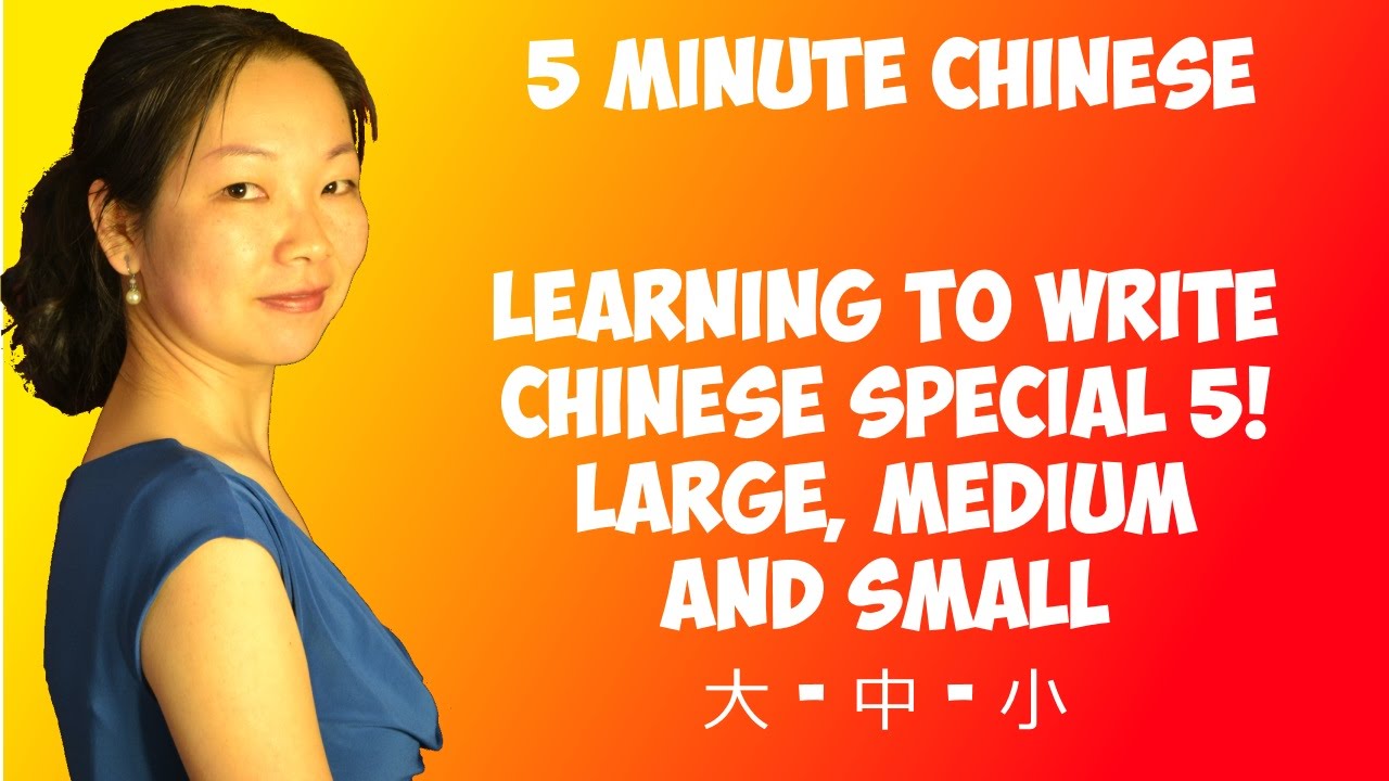 Learning to Write Chinese - Large, Medium and Small - YouTube