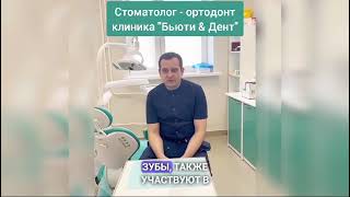 ОРТОДОНТ ОТВЕЧАЕТ НА ВАШИ ВОПРОСЫ