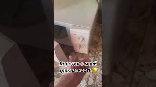 Коротко о моей адекватности