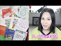 18 Korean Books You Need | Giveaway