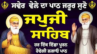 ਅੰਮ੍ਰਿਤ ਵੇਲੇ ਦਾ ਸੰਪੂਰਨ ਪਾਠ- Japji Sahib da path // ਜਪੁਜੀ ਸਾਹਿਬ ਪਾਠ // जपजी साहिब // Nitnem #nitnem screenshot 4
