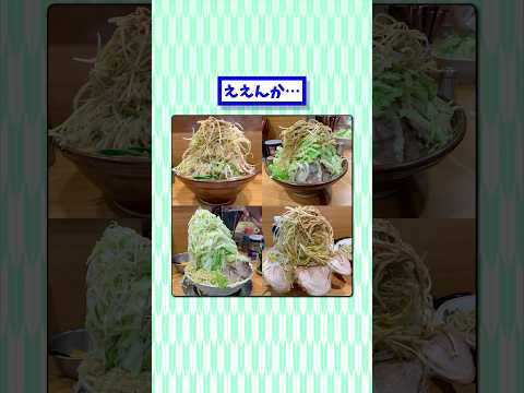 Sad News Ramen Jiro Starts Messing Around With Ramen 2ch Funny Thread 2ch