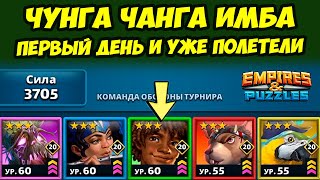 картинка: ФАЙЕЗ ИЛИ ПРОСТО ЧУНГА ЧАНГА ПРОСТО ИМБА // ДЕНЬ 1 // Empires Puzzles // Империя Пазлов