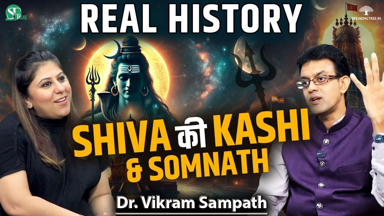SHIVA KI KASHI । MUKTI KSHETRA । Sacred History Of Varanasi & Somnath Temple । Dr. Vikram Sampath
