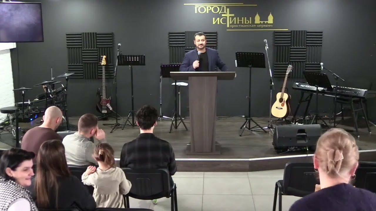 Служение 08.03.2026