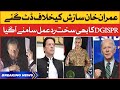 Imran Khan Reply to DG ISPR | US Conspiracy against Imran Khan | Breaking News