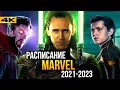 Дэдпул 3 и Мстители 5 - разбор нового расписания киновселенной Marvel!