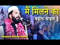 Latest shayari  maulana saleem nadwi  all india mushaira  sadarpur  sitapur  2023