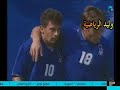 إيطاليا 1 2 بلغاريا ـ نصف نهائي كأس العالم 94 م تعليق عربي