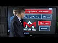 1 المنهج الجديد إنجليزي 3 سياحة وفنادق الوحدة الاولى الدرس الأول مستر مصطفى عادل