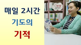 하나님 명령 3번 거부하고 벙어리 돼/하나님 나한테 어떻게 그럴 수 있어요? 꿈에 본 단발머리 여자 찾아와-복음 전하는 자의 아름다운 발(전영순/아이웰)