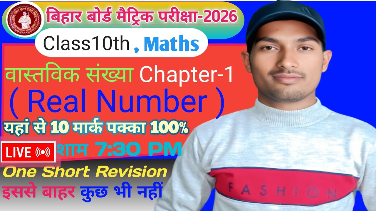 Part05 10th Real Number 