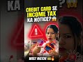Credit Card se IT Notice? 😱 | Don't Do This! #IncomeTax #CreditCard #taxnotice  #FinancialLiteracy