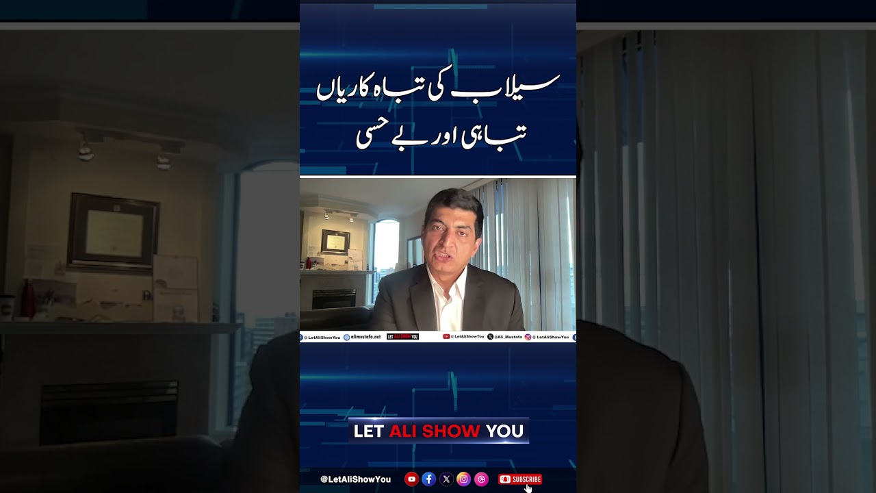 Punjab Floods: Entire Villages Submerged, Helpless People Wait for Help