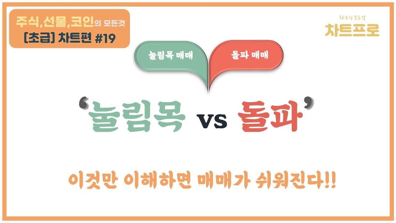 【초급-차트편#19】