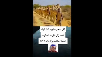 فقط يحتاج تفكير ورح تلقي الاجابه الصح مااجمل صوت القران الكريم