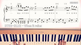 BTOB-BLUE(비투비-블루) _ When it rains (비가 내리면) - Piano Sheet Music 조금 쉬운 피아노 악보