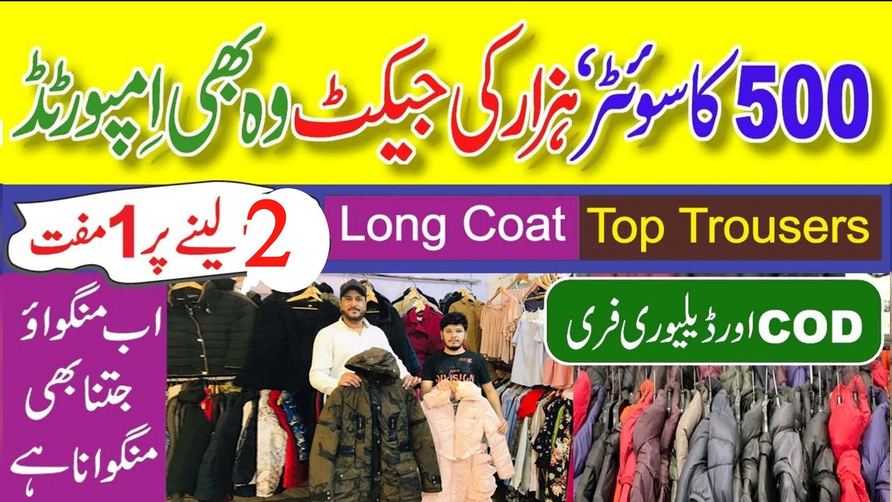 factory leftover jackets sweaters imported winter collection