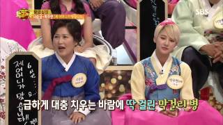 Gold Family(황금가족) 130918 #3(7)