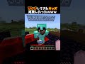アンチしてきたキッズ成敗したったｗｗｗ #minecraft
