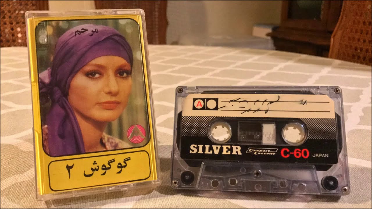 Iranian Cassette Tape (Pre Revolution) 3 YouTube