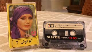 Iranian Cassette Tape (Pre Revolution) #3