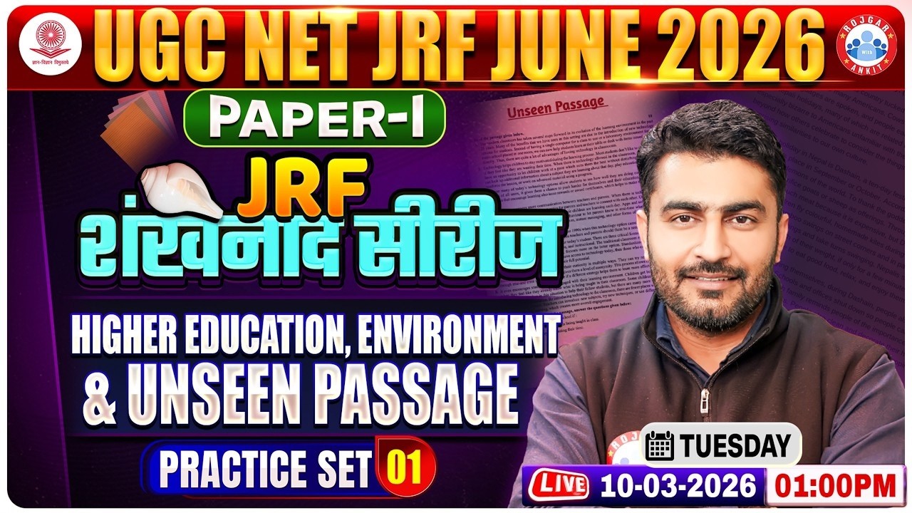 UGC NET JRF Higher Education Class 2026 | Unseen Passage Practice Set 01 | NET JRF Environment MCQs