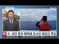 [차이나워치] 한중 총리 7년 만에 회담…中, 희토류로 미·일 압박 / 연합뉴스TV (YonhapnewsTV)