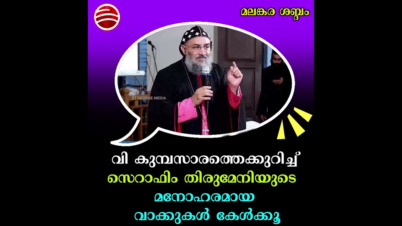 ഇതാണ് വിശുദ്ധ കുമ്പസാരം