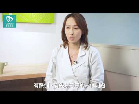 奶奶65歲了，看好多科醫生都看不好還誤診，能不能有一個醫生整合看診呢？老年醫學02 什麼樣情況的人可以求助高齡醫學專科 by 榮總 彭莉甯醫師