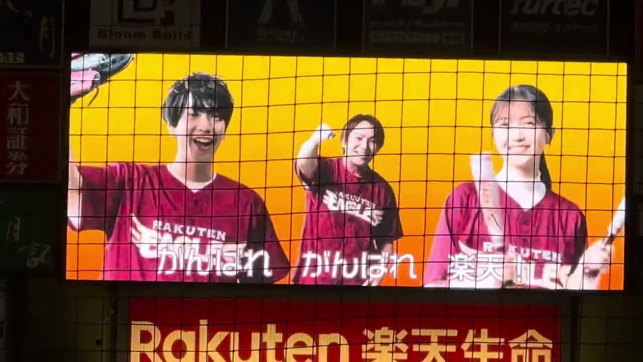 楽天イーグルス球団歌スペシャルバージョン(FULL)