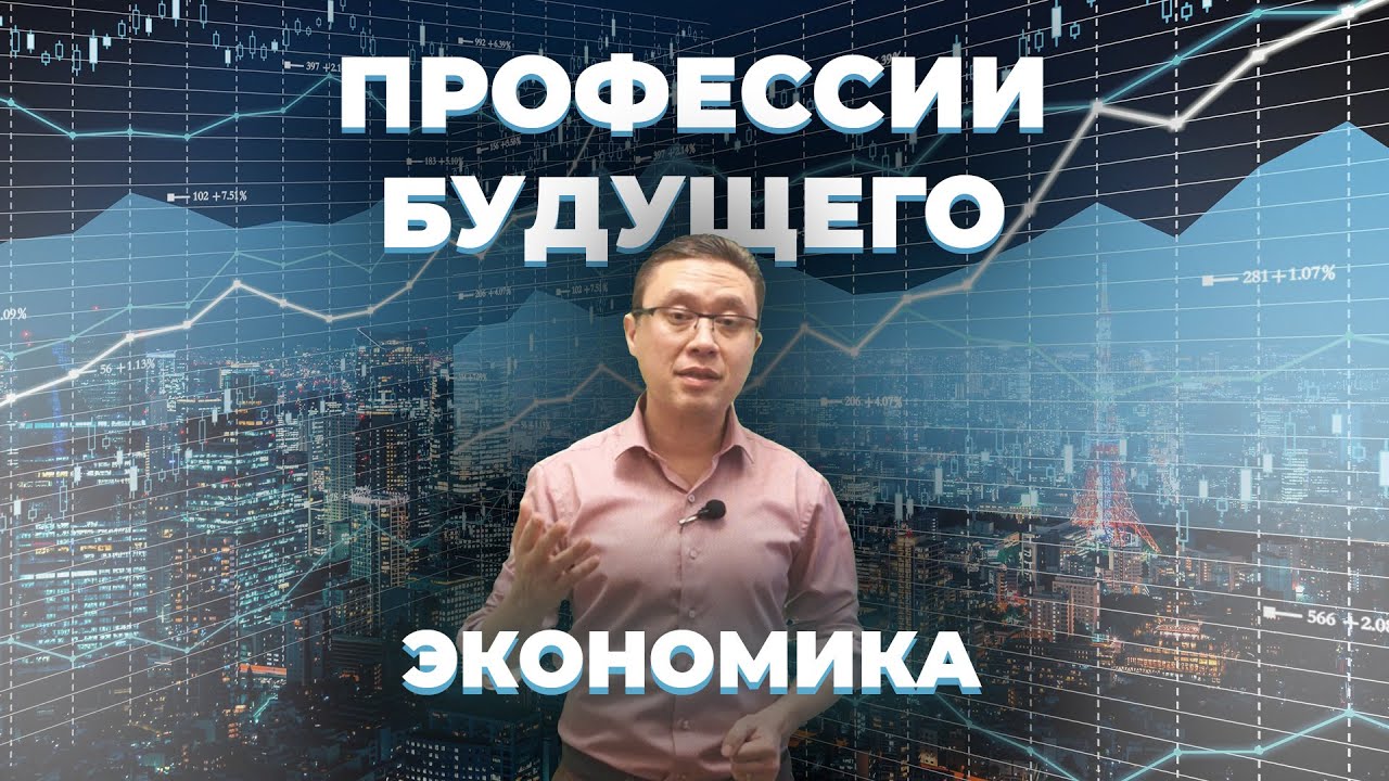 профессиональный стандарт экономиста 2021 профессиональный стандарт экономиста 2021