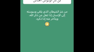 سورة الناس مكرره ٣ مرات الشيخ ناصر القطامي