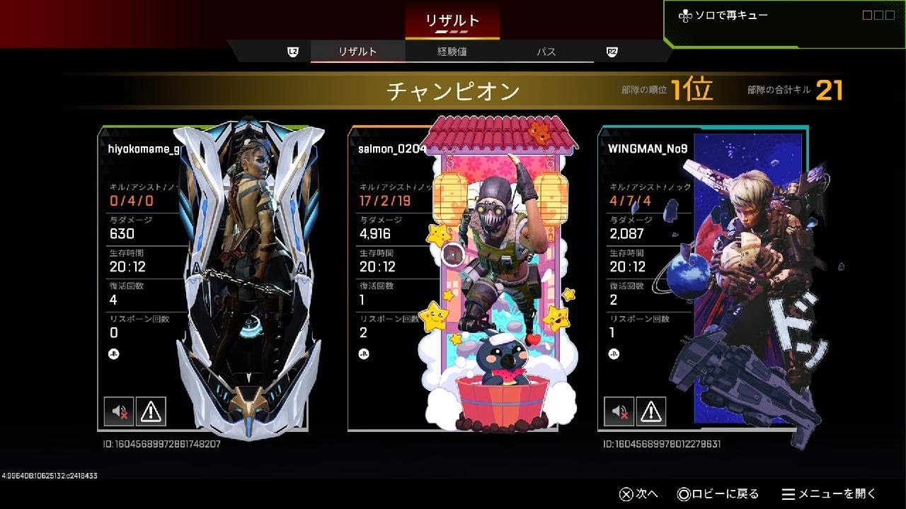 Apex Legends_オクタン17キル4918ダメ