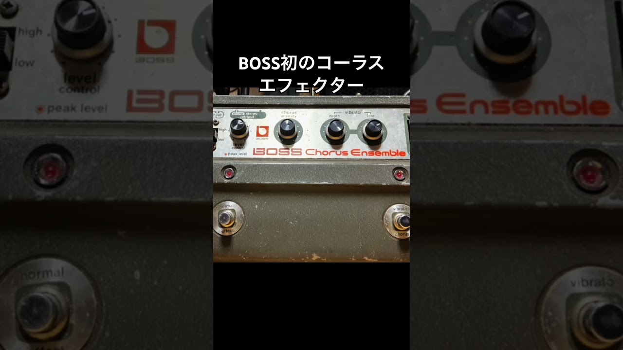Boss CE-1 Chorus Ensemble | Effects Database