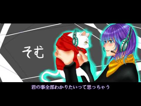 【歌ってみた】世界は恋に落ちている