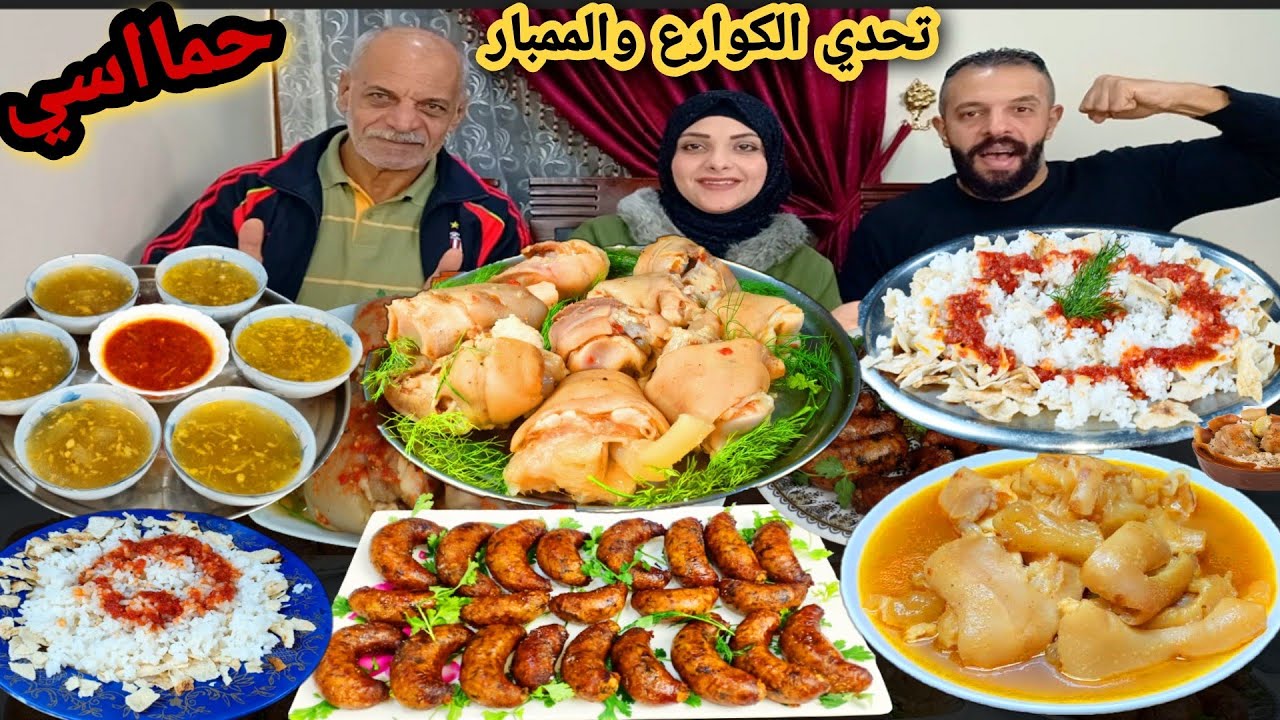 تحدي الكوارع والممبار😋اللي تقدر تاكله💵توقعوا المفاجأة مين يكسب صدمه😱