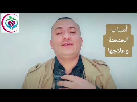 شاهد دقيقة واحدة تنهي الحنحنة المتكررة وتعيد صوتك صحي ا