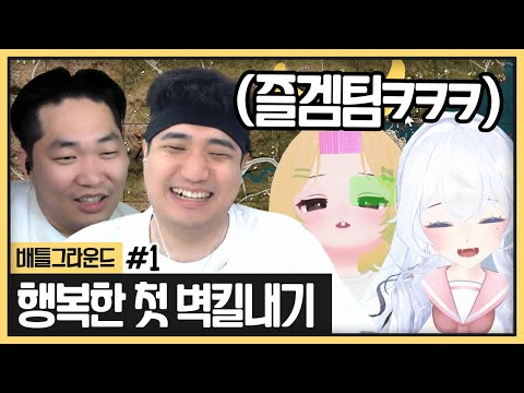 이렇게 행복한 킬내기가 있었던가ㅋㅋㅋ웃음이 쉬지않는 벽킬내기 (2023.06.22)