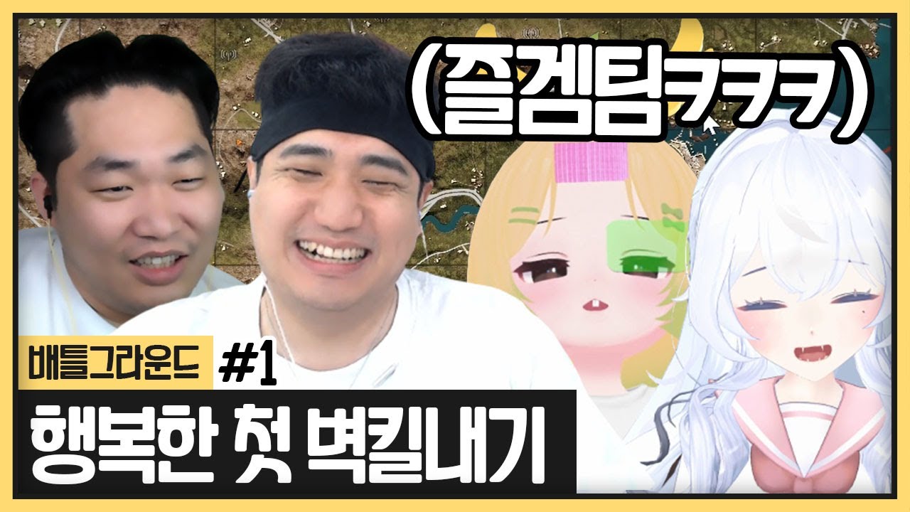 이렇게 행복한 킬내기가 있었던가ㅋㅋㅋ웃음이 쉬지않는 벽킬내기 (2023.06.22)